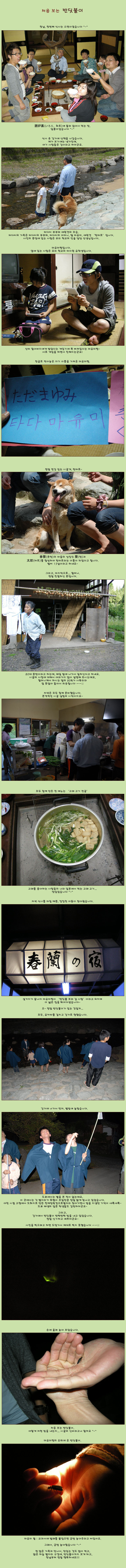 [�Ϻ���] ó�� ���� '�ݵ�����'